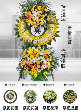江苏泰州姜堰区白米镇孙舍村花圈代送